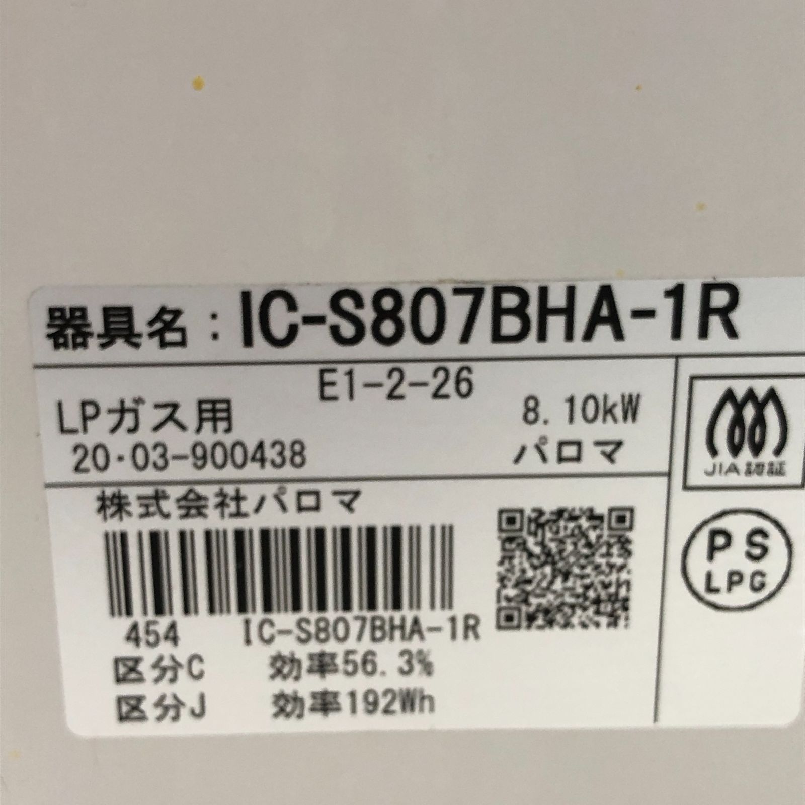 ガステーブル IC-S807BHA-1R