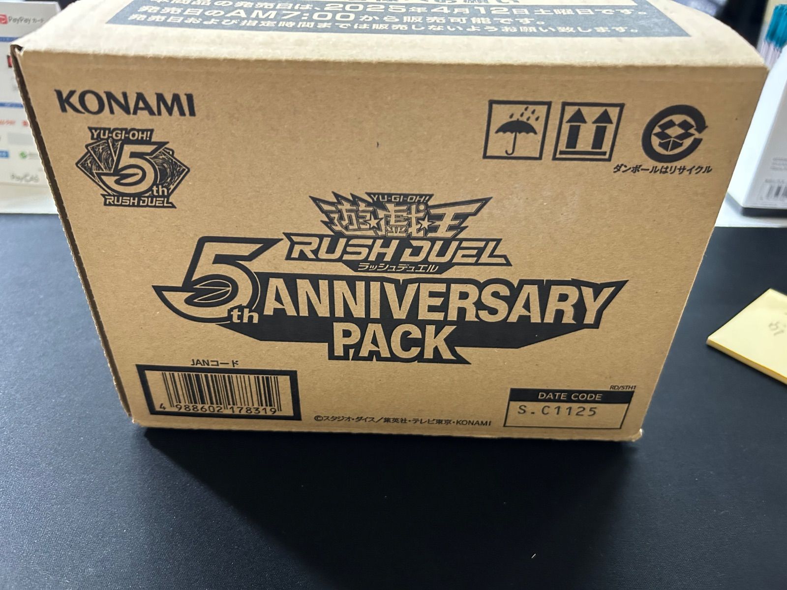 ラッシュデュエル　5th ANNIVERSARY PACK 新品未開封1カートン 遊戯王ラッシュデュエル 5th ANNIVERSARY PACK 未開封1カートン