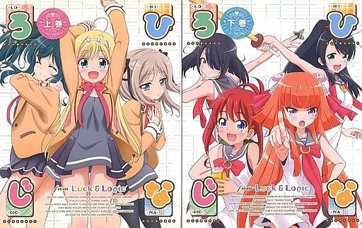 アニメBlu-ray Disc ひなろじ ～from Luck ＆ Logic～ 特装 版 上下巻セット 全巻収納スリーブ付き