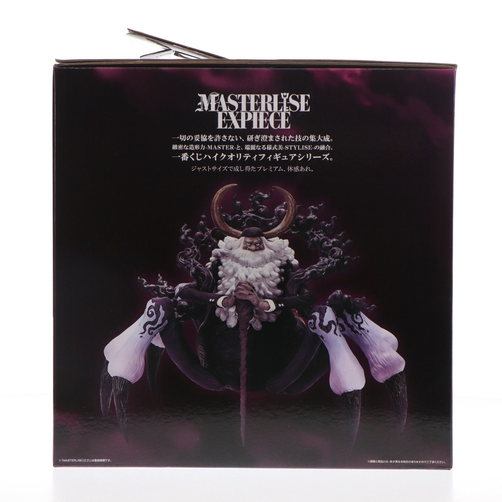 ラストワン賞 ジェイガルシア・サターン聖 MASTERLISE EXPIECE