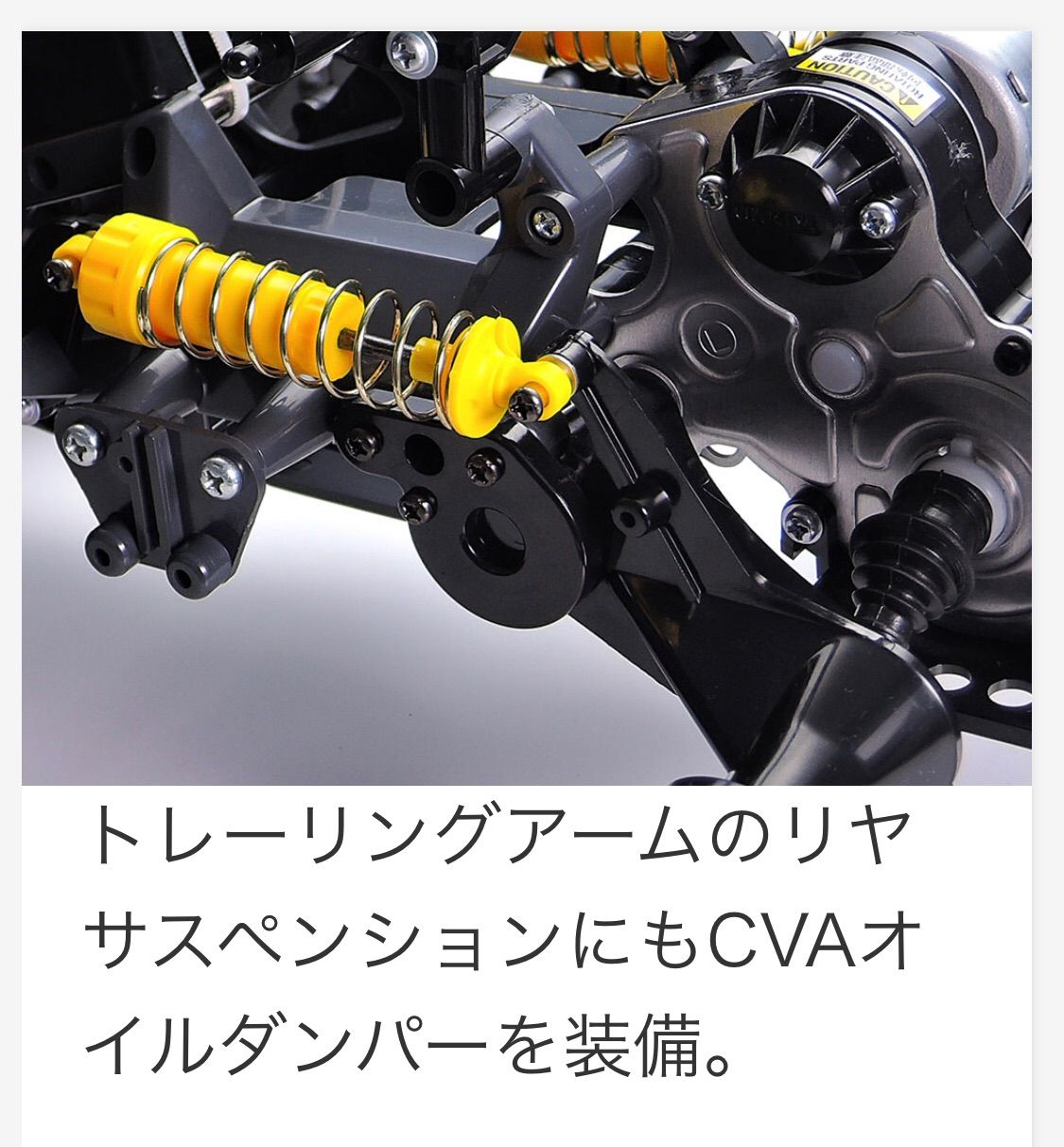 タミヤ 電動RCカー 特別企画 1/10モンスタービートル ブラック