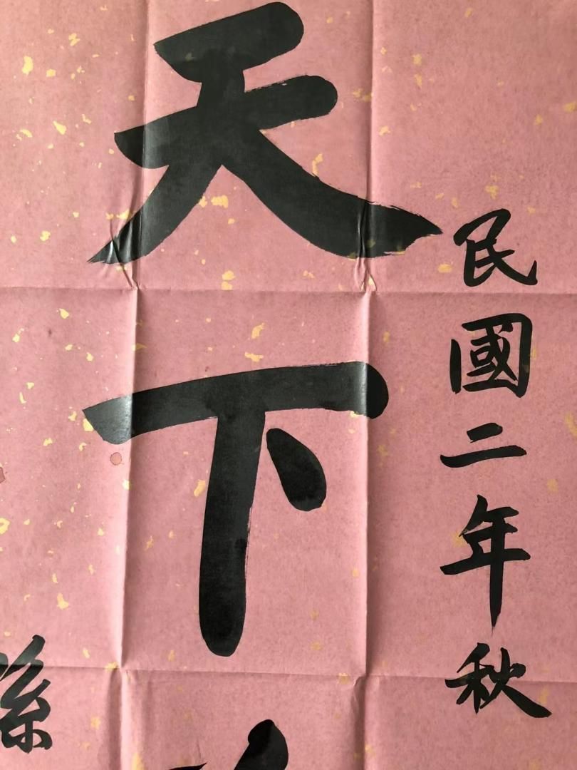 中国美術・純手描き三尺書法画芯・字画・名人印款・肉筆・宣紙・茶道・文房・書道品 中国美術・純手描き三尺字画画芯・文印款・肉筆・宣紙・書道品