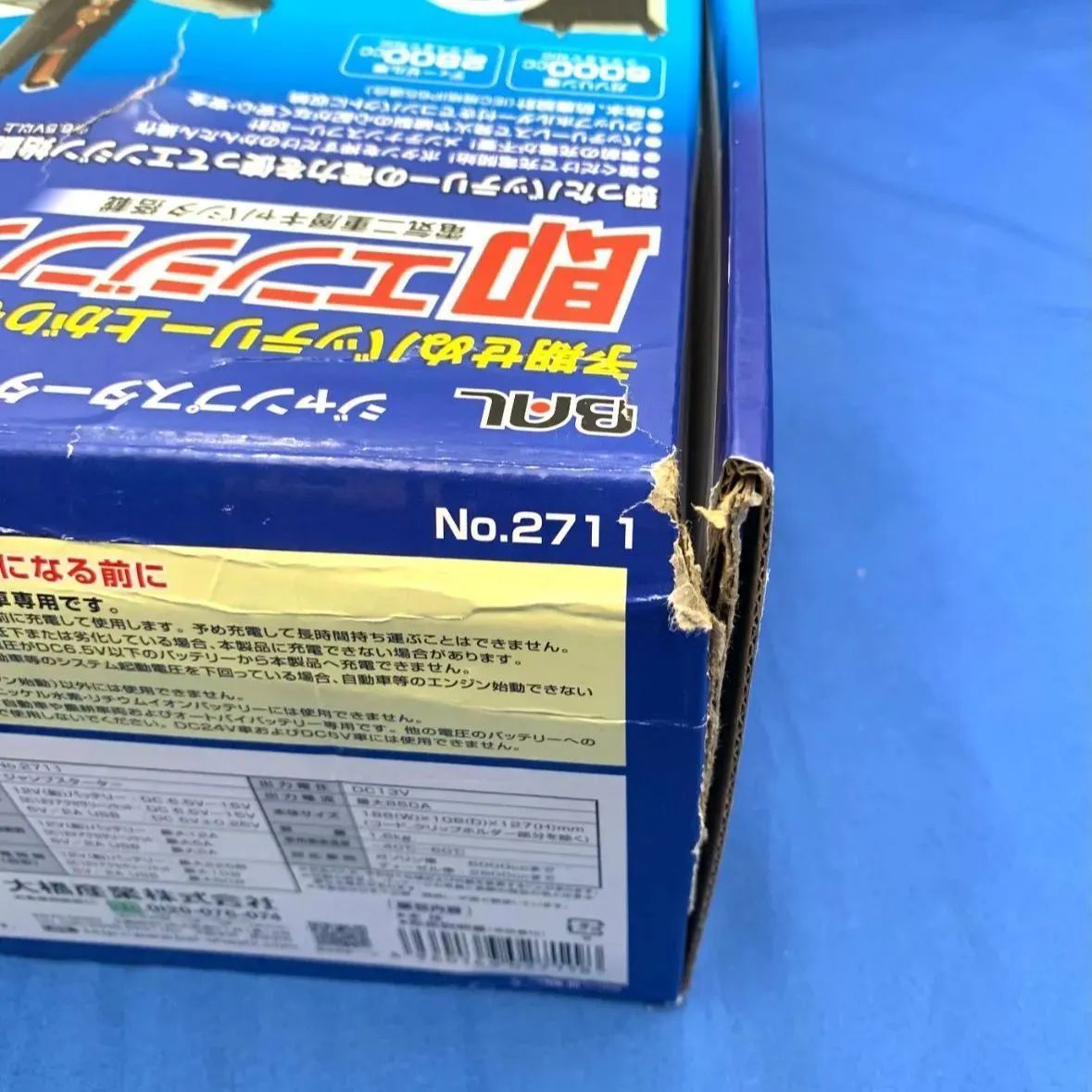 新品・未開封品】BAL(大橋産業) DC12V車用バッテリー専用 ジャンプスターター JT 1021ML001 0220241015100053 -  メルカリ