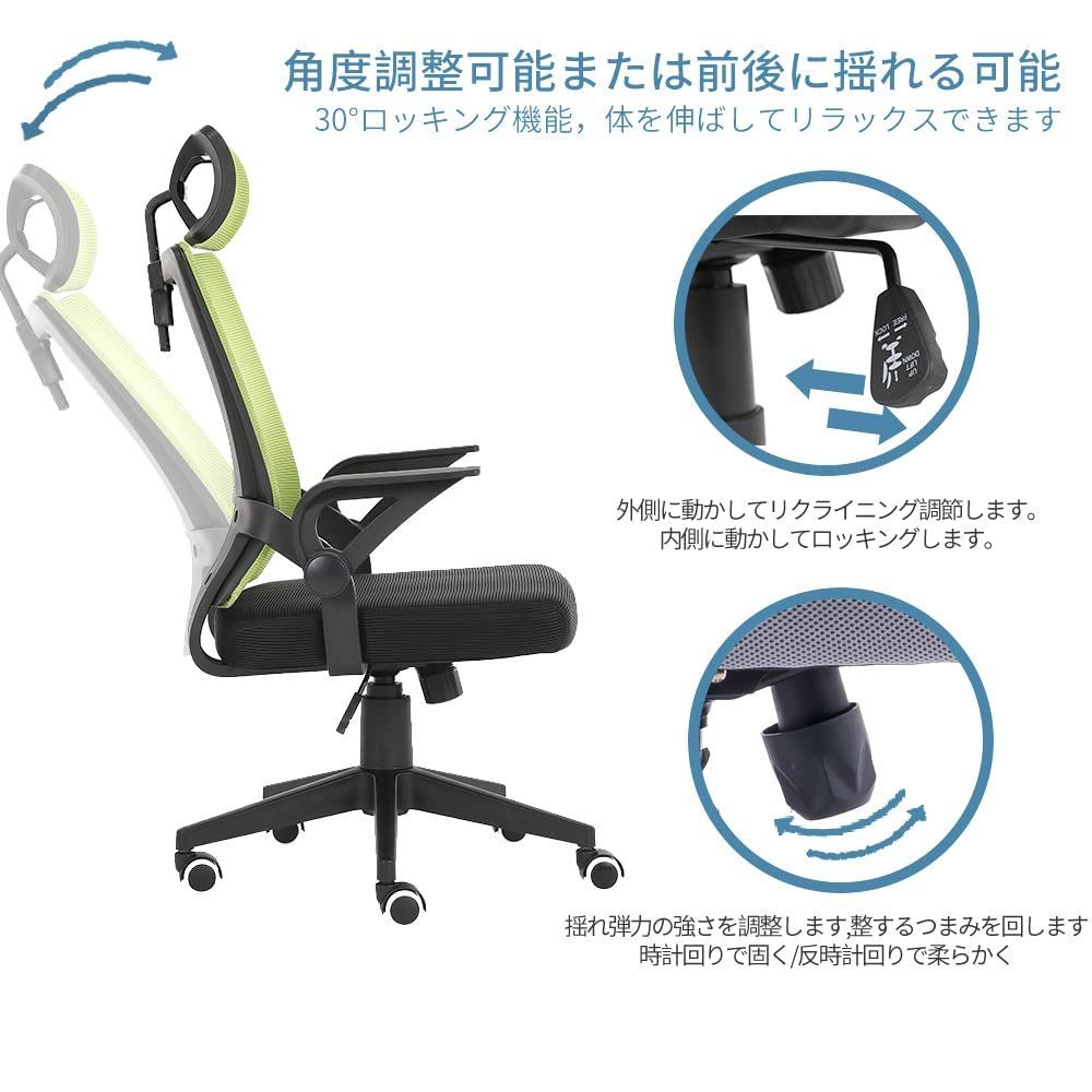【新着商品】オフィスチェア XC デスクチェア メッシュチェア ヘッドレスト付きハイバック事務用椅子 学習椅子 跳ね上げ式アームレスト 通気性  約120度ロッキング 360度回転 座面昇降 パソコンチェア インストールが簡単(ヘッドレスト付き-グリーン)