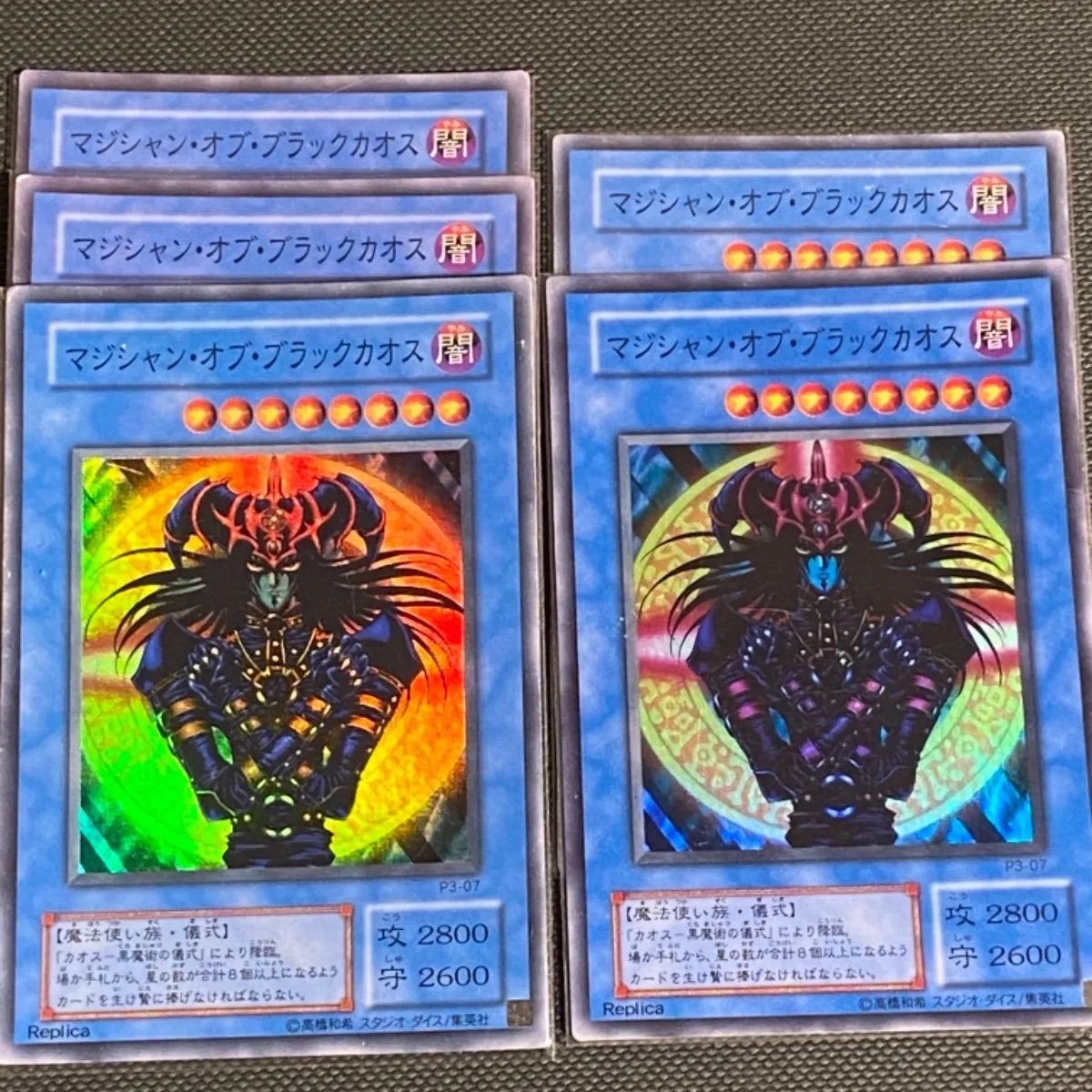 遊戯王 初期 カオス・ソルジャー スーパーレア - 遊戯王OCG デュエル ...