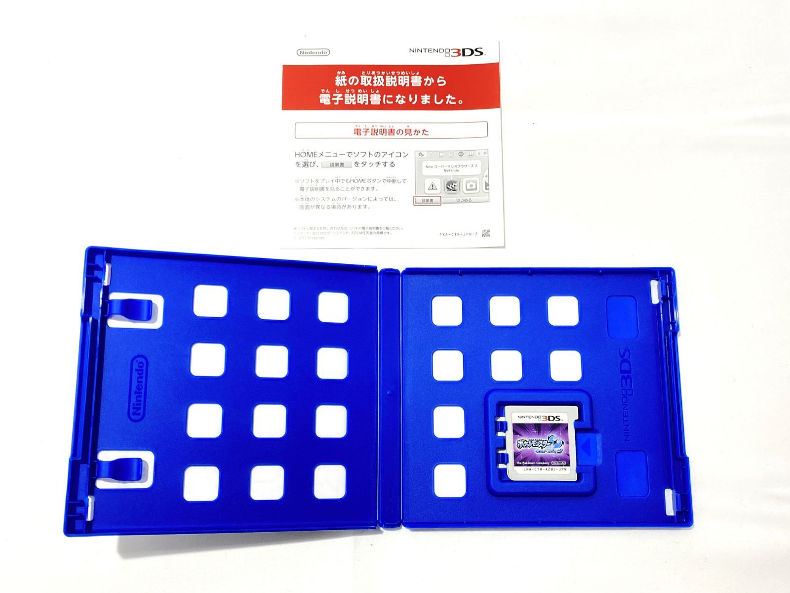 映画配布ゼラオラあり 3DS