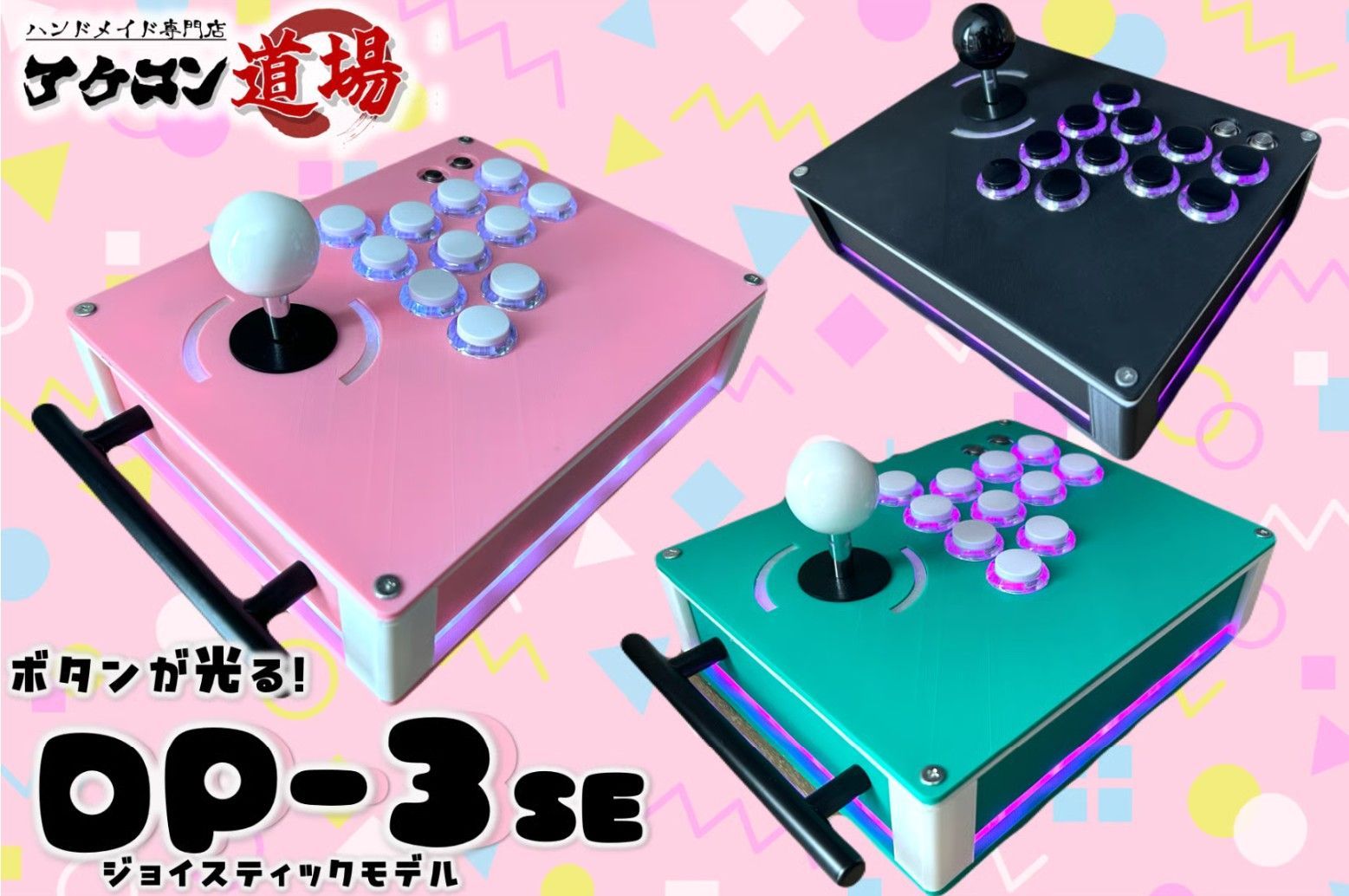 DP-3Ⅱ/LED搭載 ブラックレッド/ジョイスティックモデル アケコン DP-3Ⅱ/LED搭載 ブラックレッド/ジョイスティックモデル アケコン