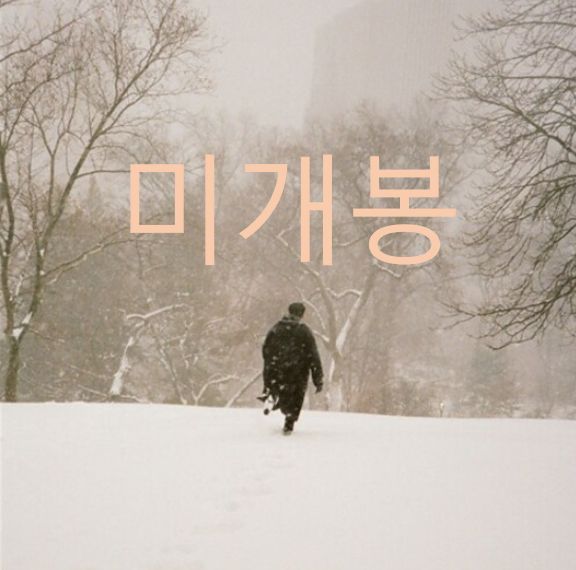 未開封 チョン ジュンイル ー 3 家 もっと 甘美な モノ CD