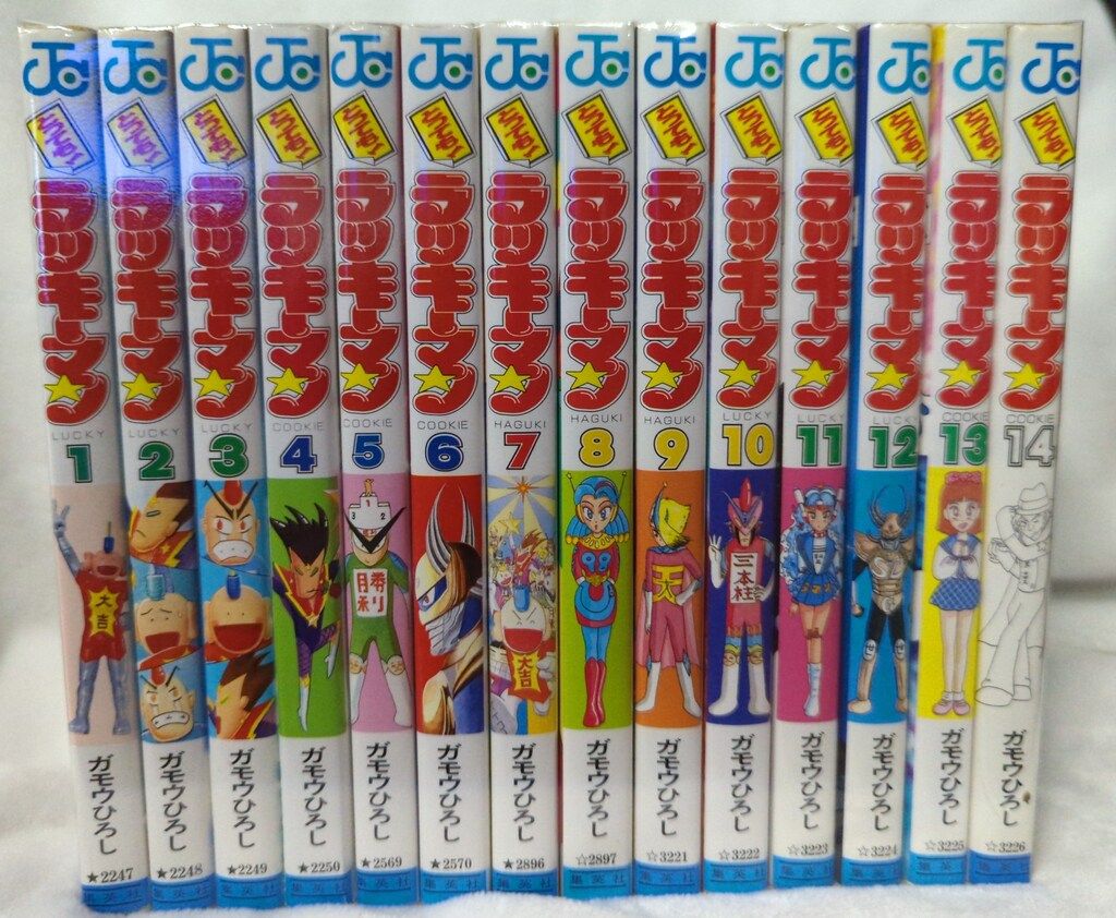 とっても! ラッキーマン 16巻 初版 ガモウひろし : とってもラッキーマン 1-16巻 全巻セット ガモウひろし