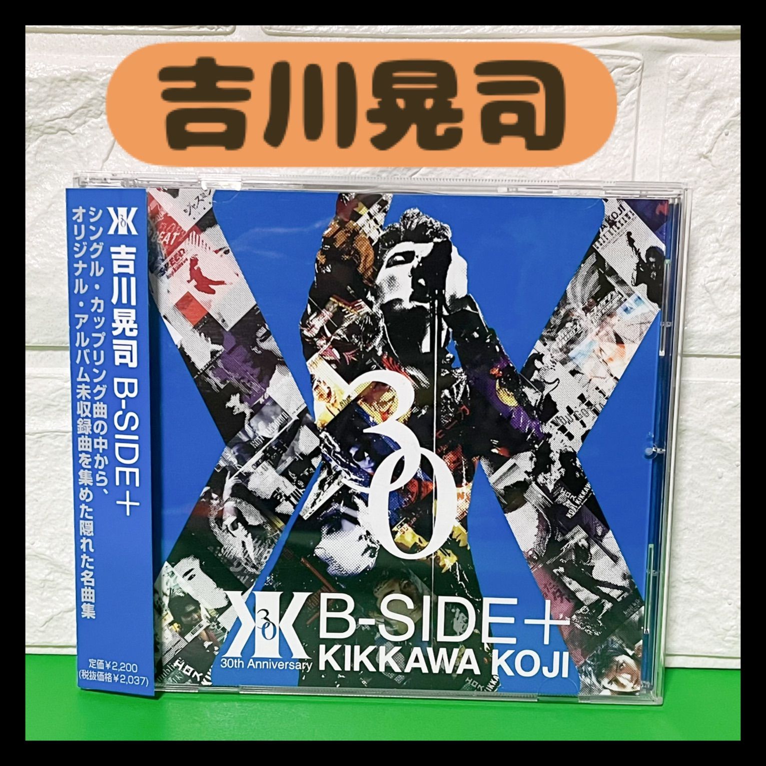 吉川晃司 B-SIDE KIKAWA KOJI CD