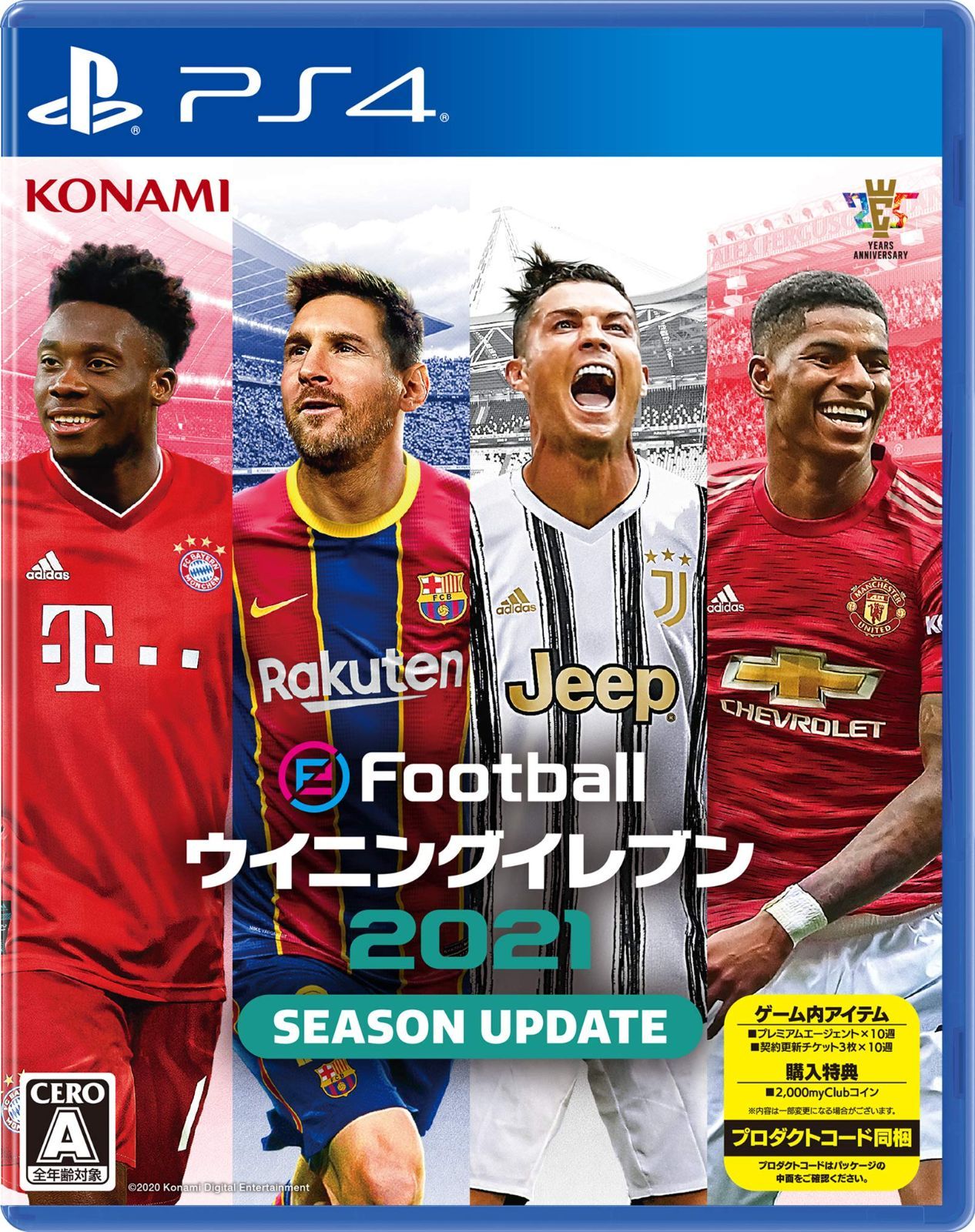 Edition 無し eFootball ウイニングイレブン 2021 SEASON UPDATE