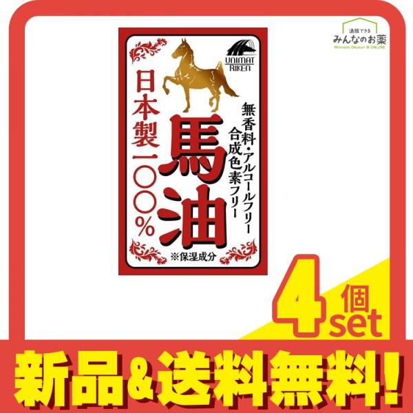 ユニマットリケン 馬油100% 70mL 4個セット まとめ売り