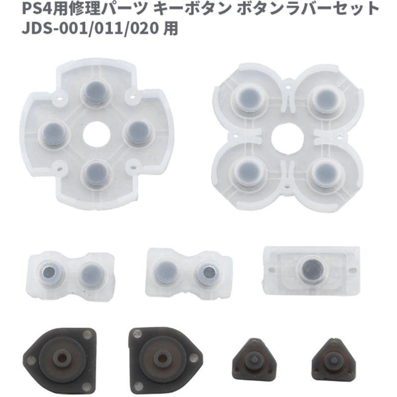 PlayStation Dualshock 4 PS4 コントローラー 交換用ラバー