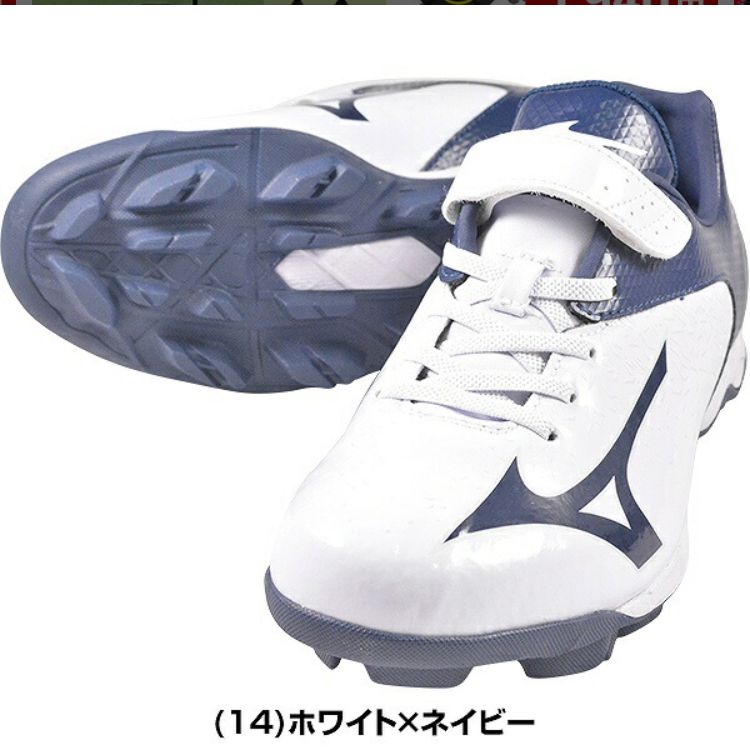 ミズノポイントスパイク ミズノ◇MIZUNO◇野球◇スパイク◇ポイントスパイク◇23.5◇白