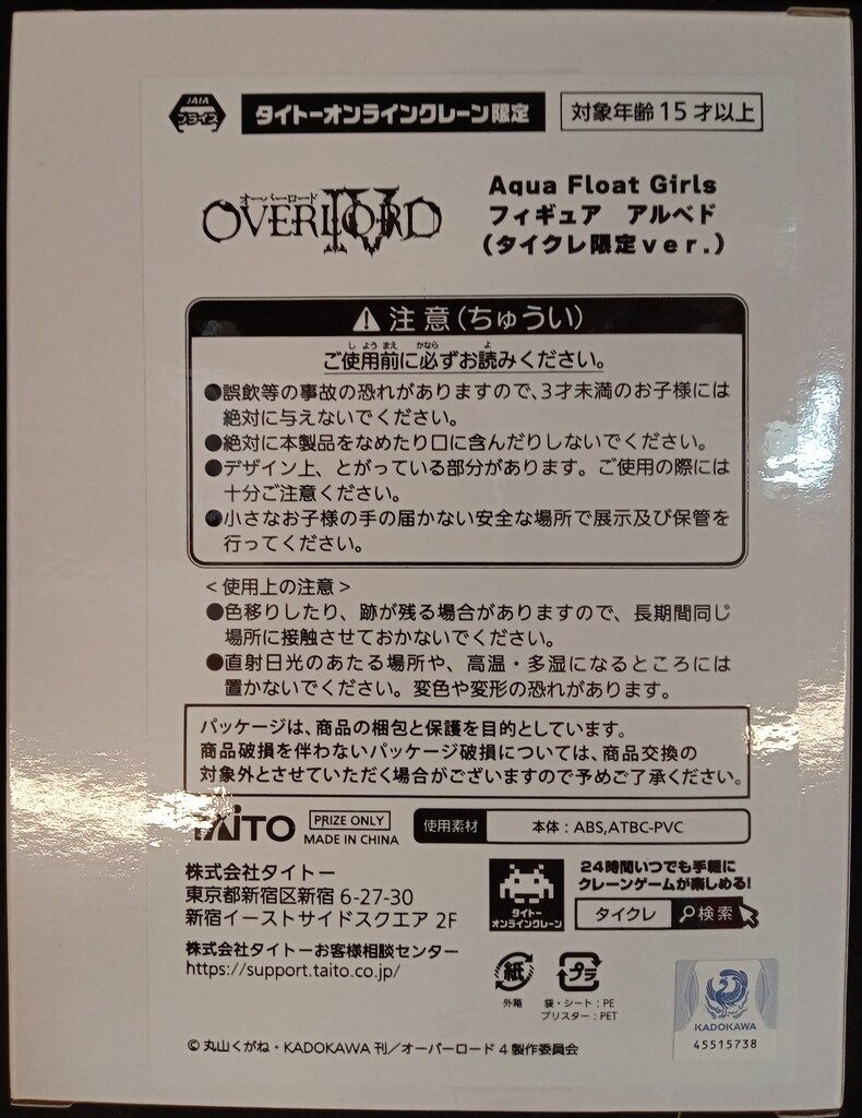 タイトー Aqua Float Girlsフィギュア タイトーオンライン