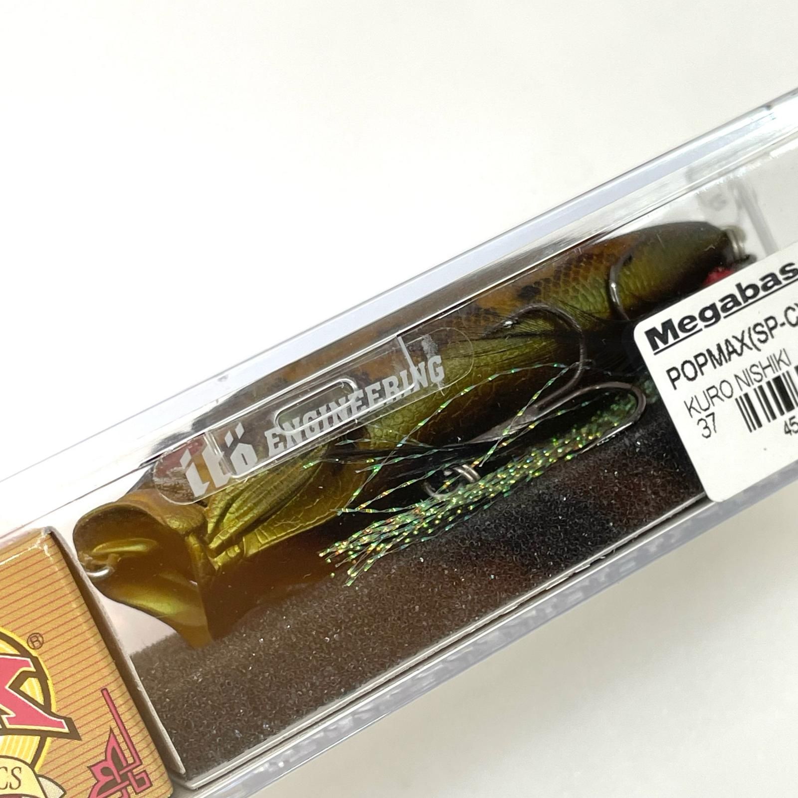 尾張小牧店】 中古 Megabass | メガバス ルアー POPMAX KURO