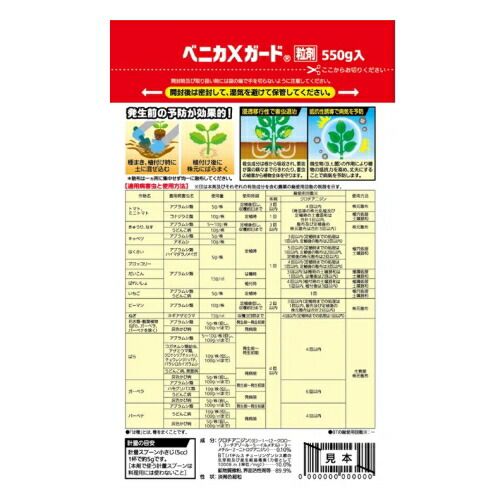 住友化学園芸