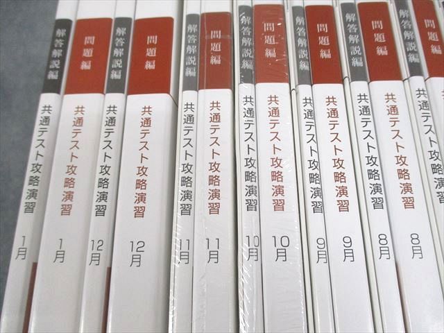 XF12-078 Z会 Zstudy 共通テスト攻略演習 2023年3月～2024年1月