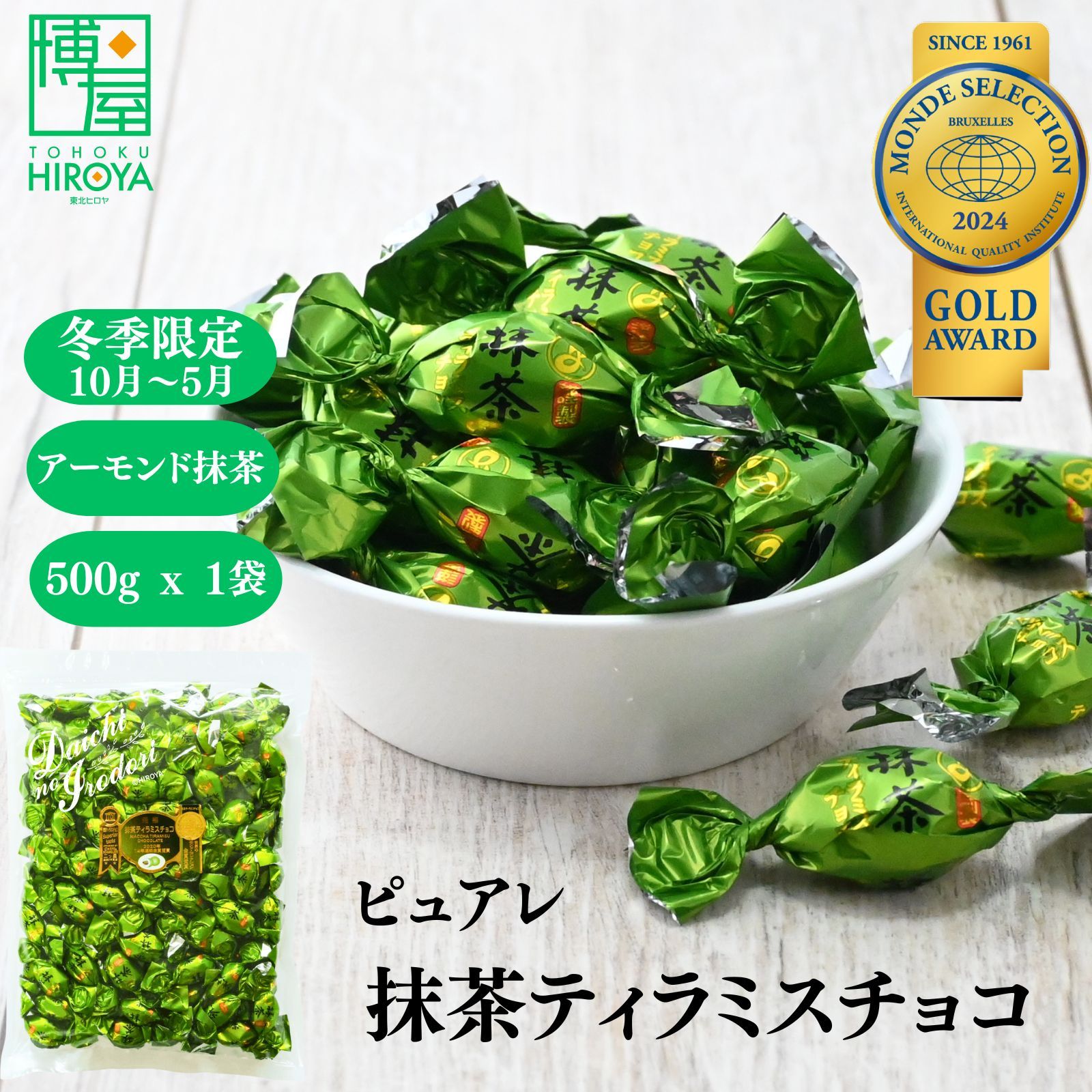 ピュアレティラミス500g＋抹茶ティラミス500g＋イチゴティラミス500g 3