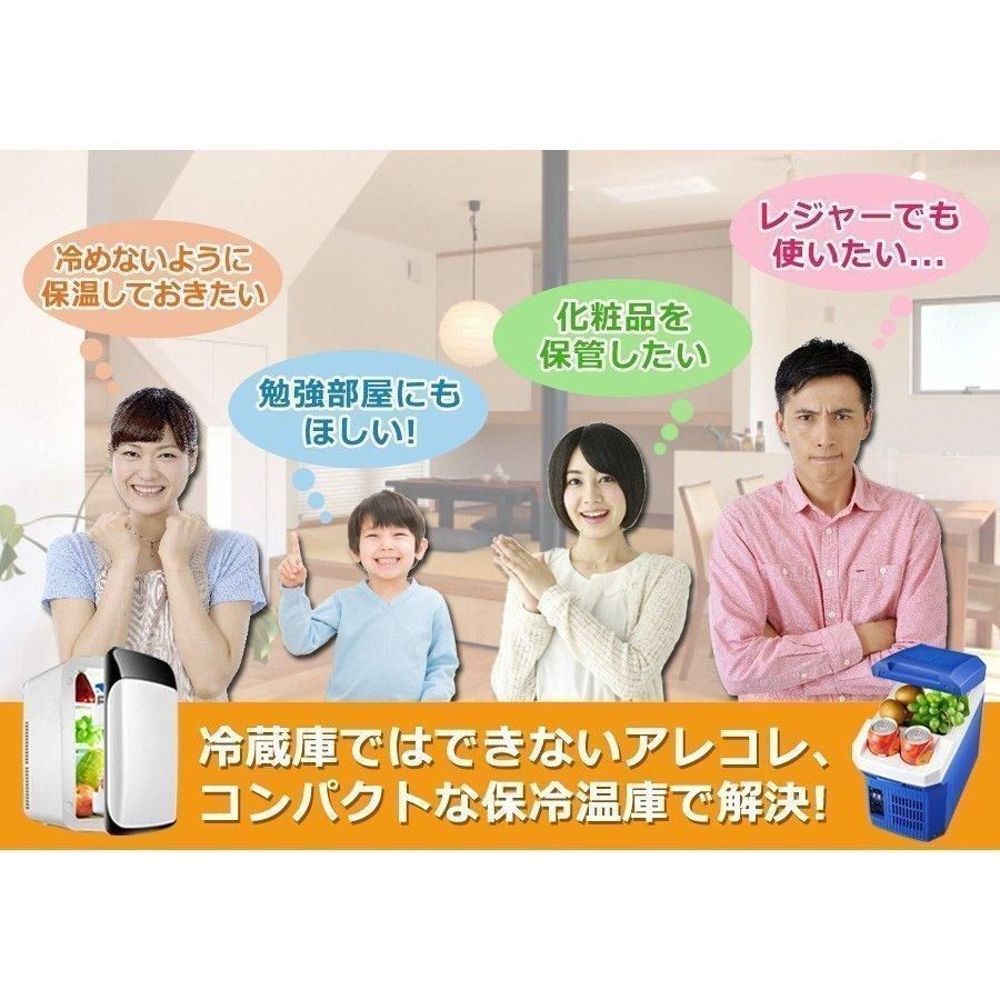 車載冷温庫 保温庫