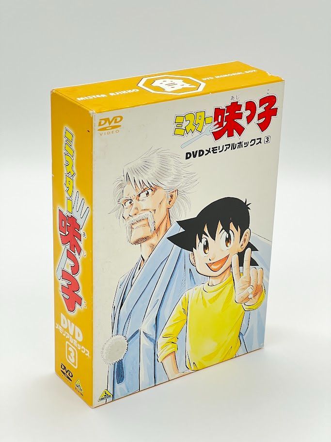 DVD-BOX ミスター味っ子 DVD メモリアルボックス1+2+3 セット