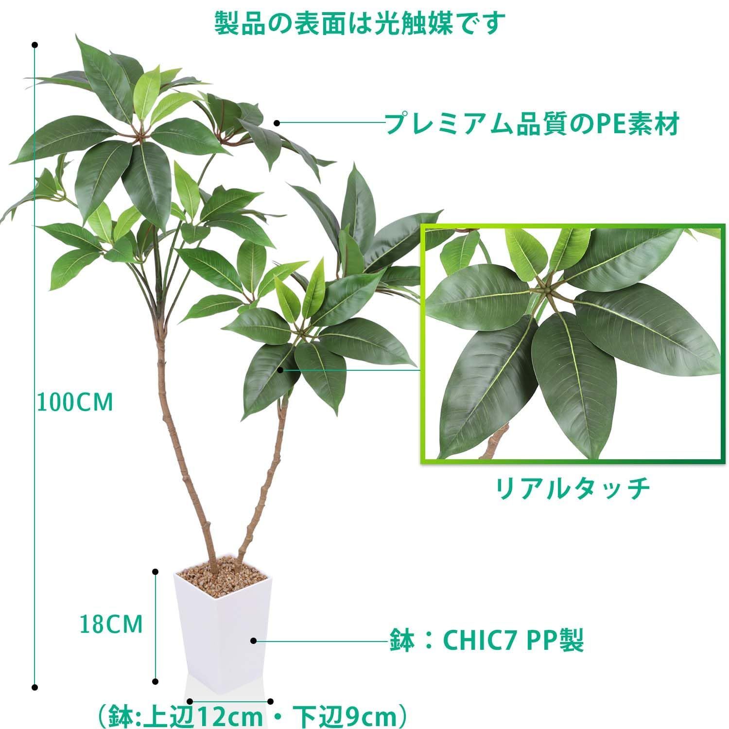 100CM 造花