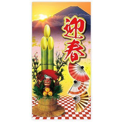 【数量限定】市松迎春タペストリー|お正月演出の壁掛け装飾(防炎加工)