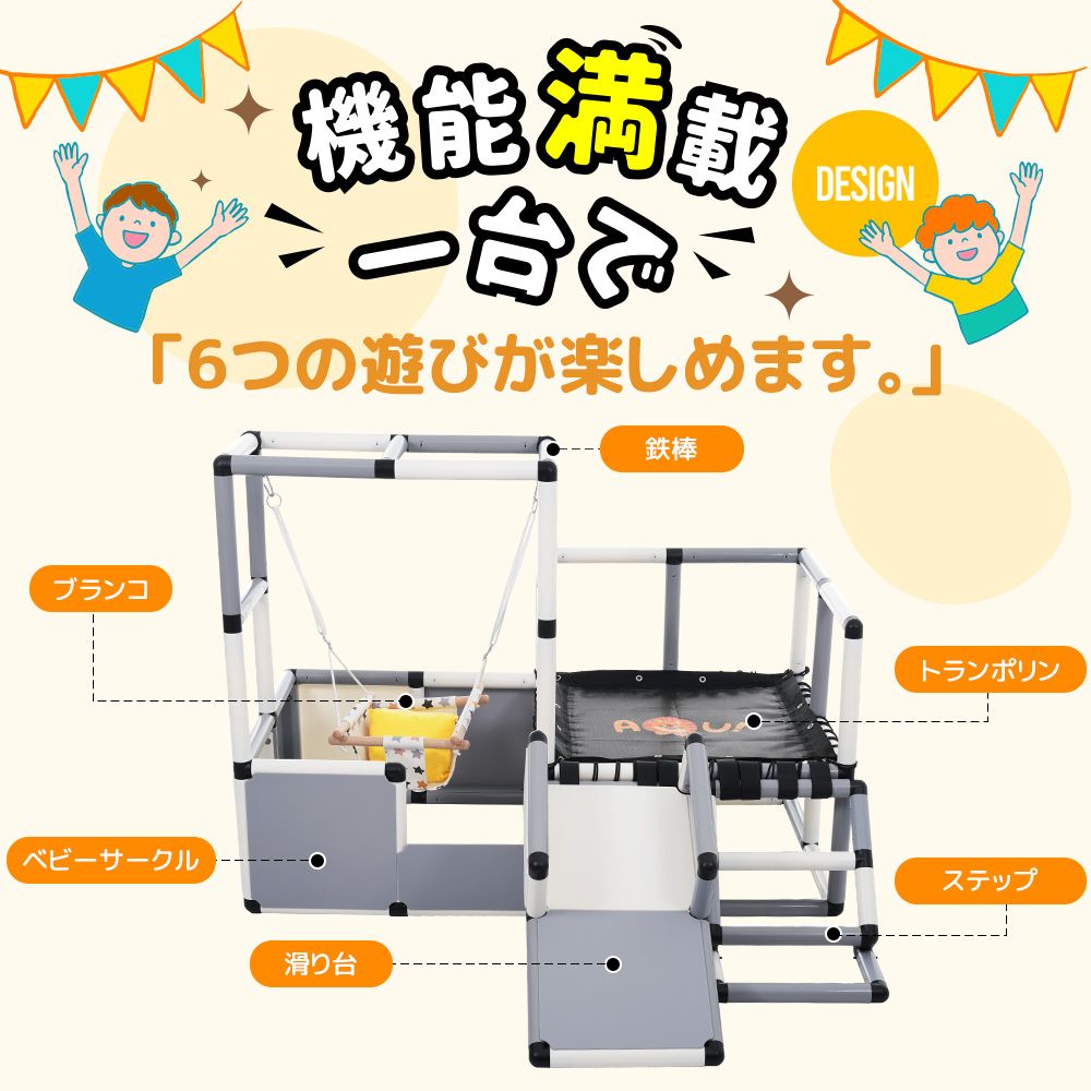 2025 ジャングルジム すべり台 滑り台 ブランコ トランポリン 屋内 室内用 大型遊具 室内遊具 キッズ 子供 プレゼント おもちゃ