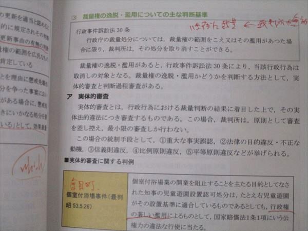 アガルートアカデミー 公務員試験 法律系科目対策講座 民法I/II/行政法/憲法 2024年合格目標セット 計4冊 047S4D 本 アガルートアカデミー 公務員試験 法律系科目対策講座 民法I/II/行政法/
