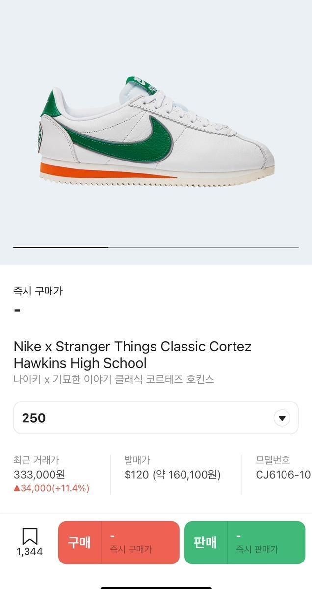 【雷市場（ポンジャン）商品韓国直送】NIKE(ナイキ) 不思議な話 クラシック コルテッツ 250