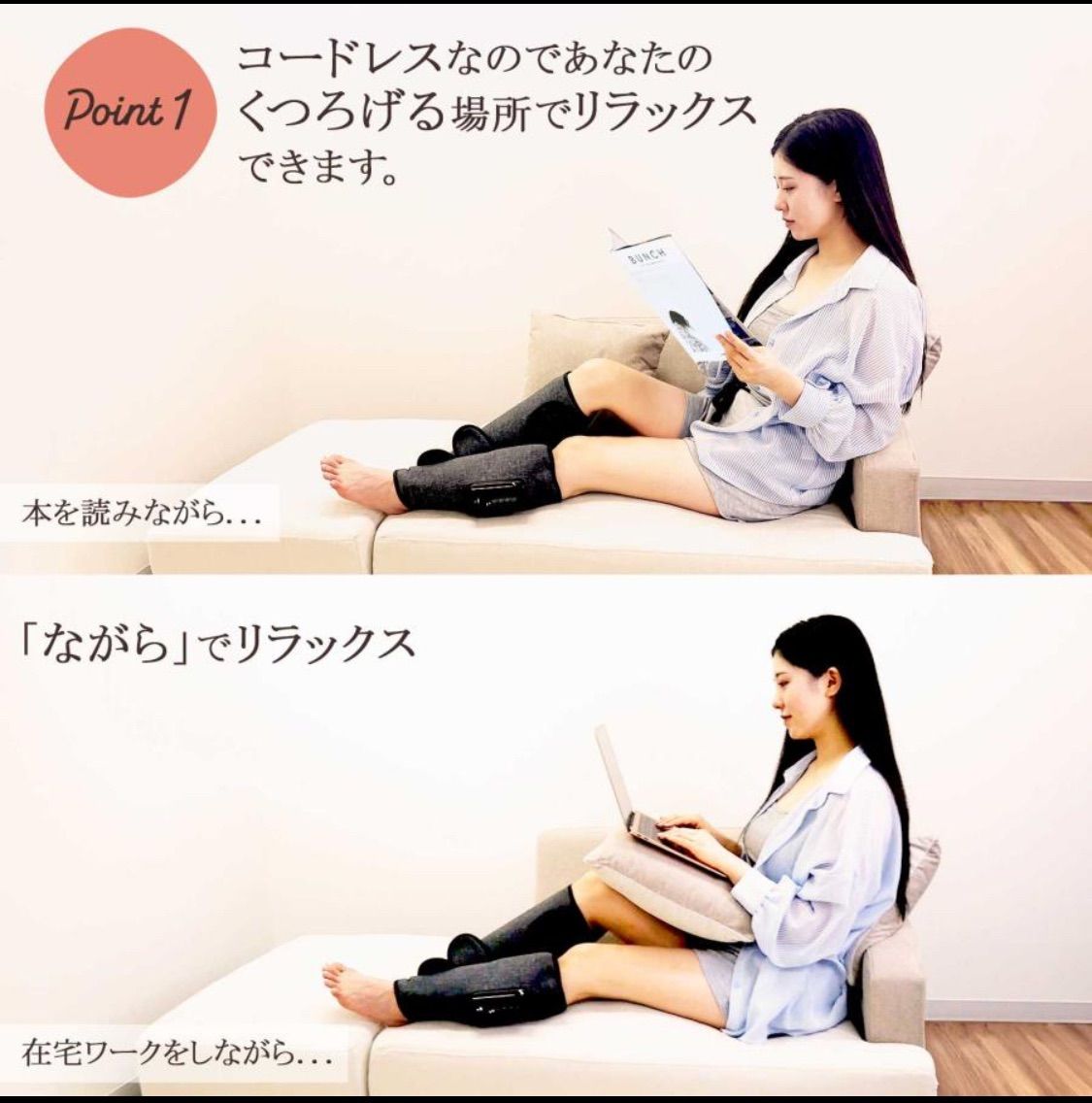 レッグ 家庭用