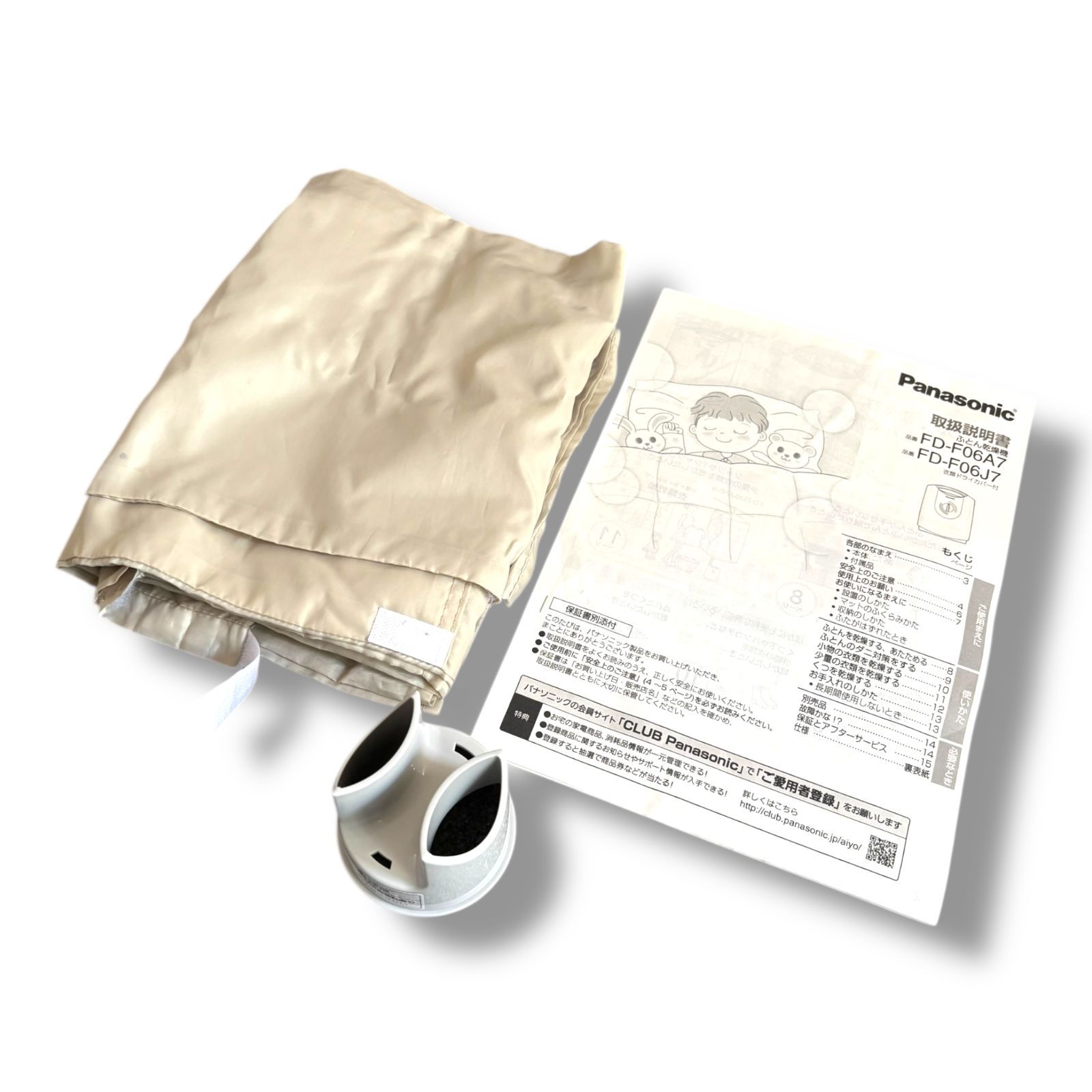 中古品】Panasonic パナソニック ふとん乾燥機 FD-F06A7 2022年製