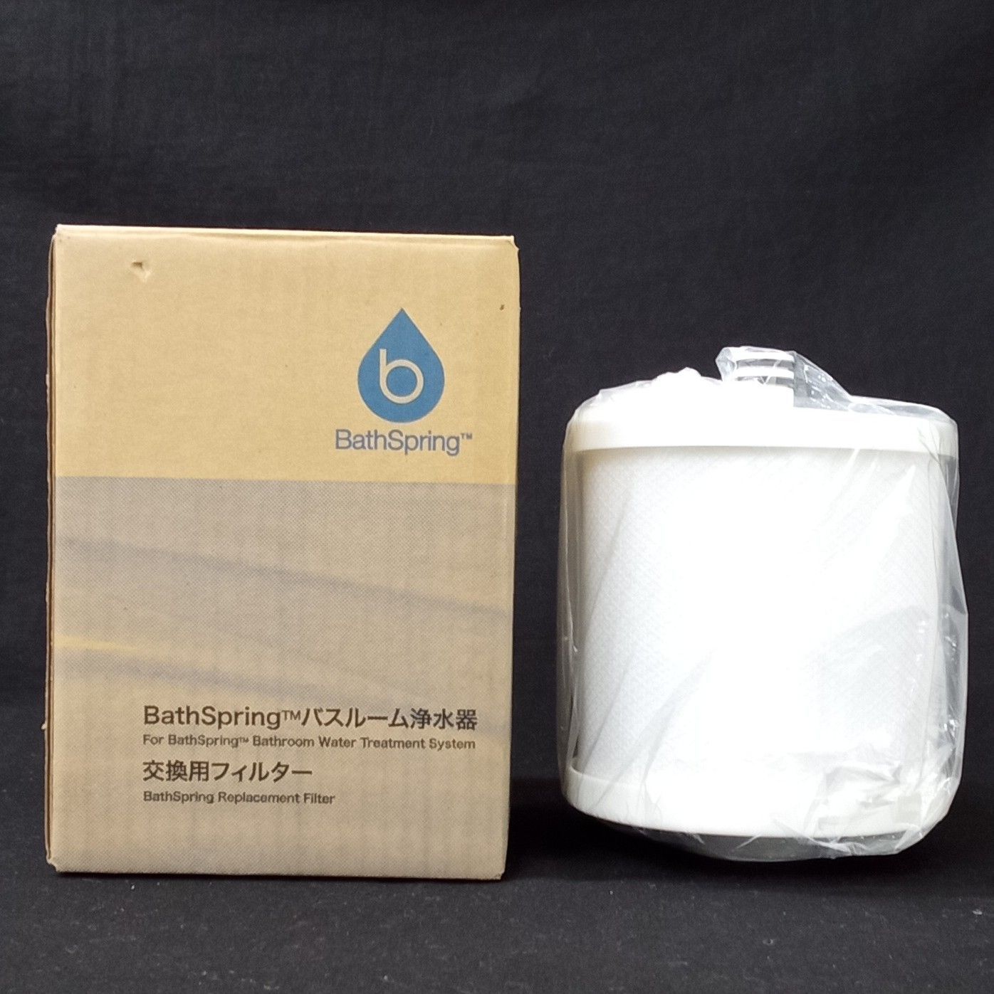 BathSpring アムウェイ バスルーム浄水器 交換フィルター 規格177 き 説明書付き AHR10-10