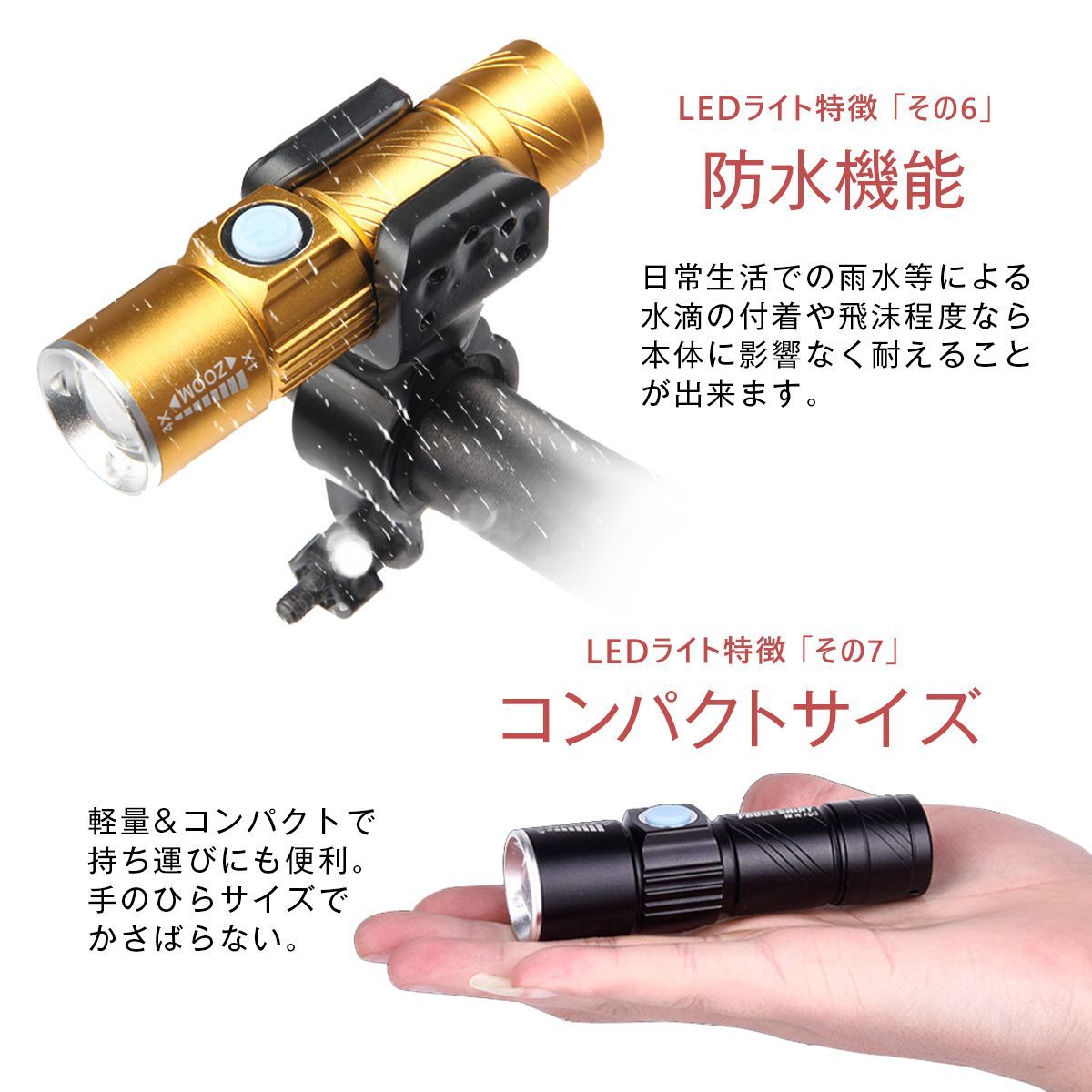 円筒型自転車ライト ゴールド 防水 3段階LED ホルダー USB充電