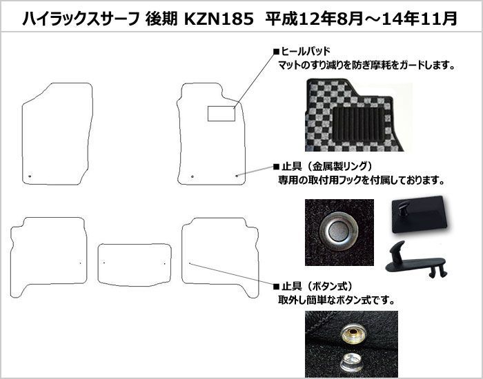フロアマット ハイラックスサーフ 185系 前期 ベーシック(172TO フロアマット ハイラックスサーフ 185系 前期 ベーシック(172TO