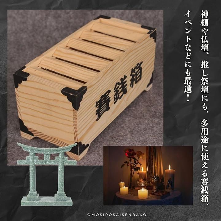 Archnote 賽銭箱 貯金箱 ミニ 小銭 おもしろ 500円玉 面白い貯金箱
