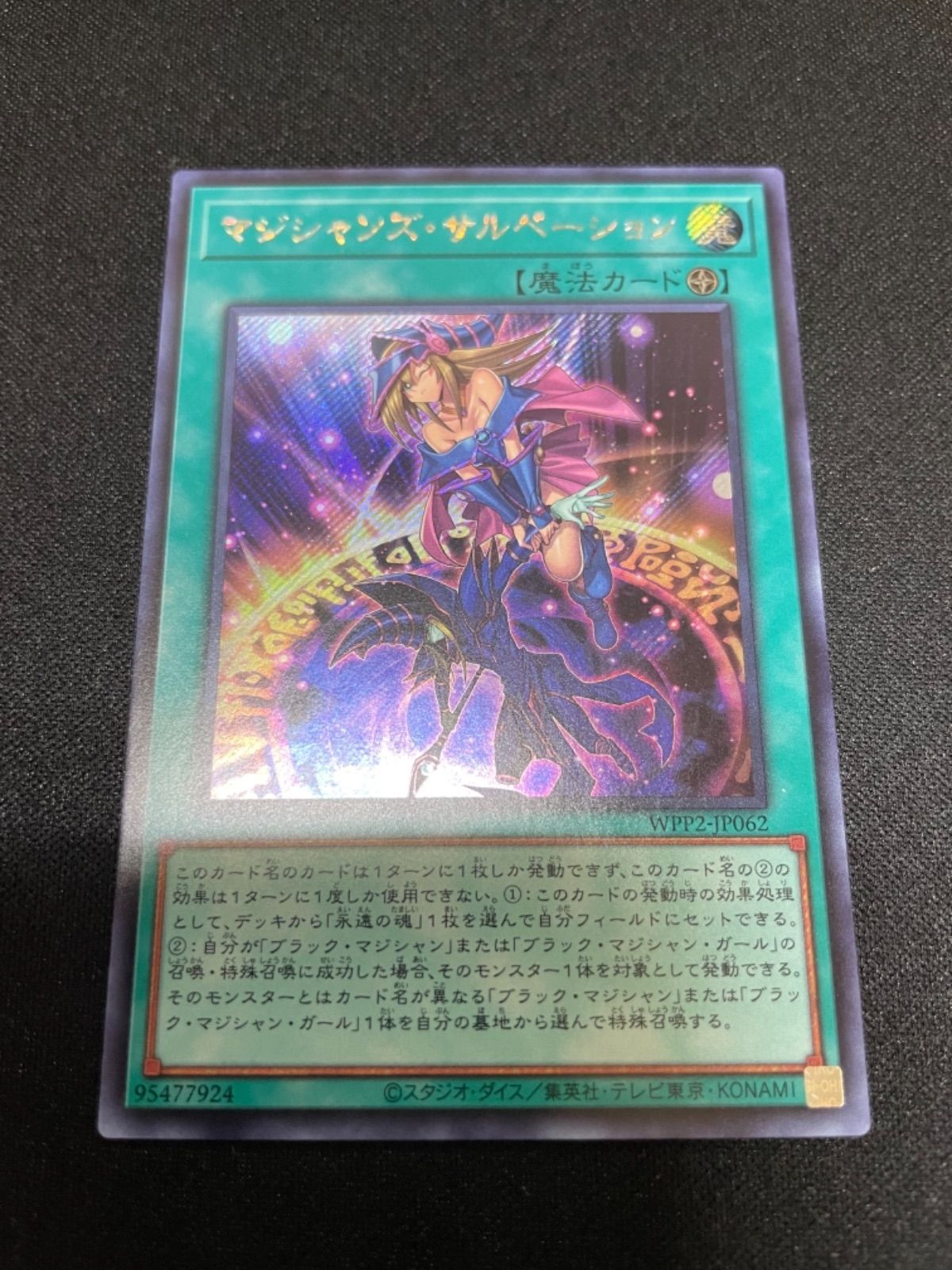 遊戯王 ブラックマジシャンデッキパーツ 新規カード入り - メルカリ