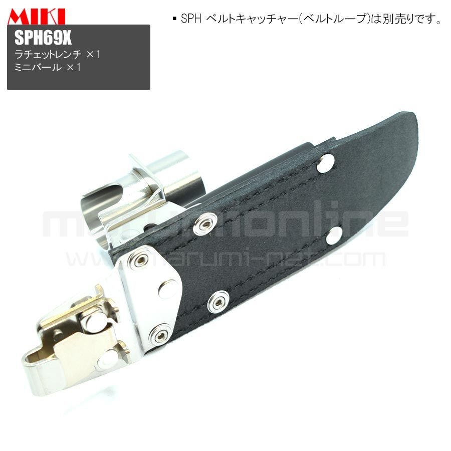 み価格 MIKI 三貴 ミキ ラチェット ミニバール ステンレス製 工具ホルダー 腰道具 SPH69X BRIGHTFACE_UK