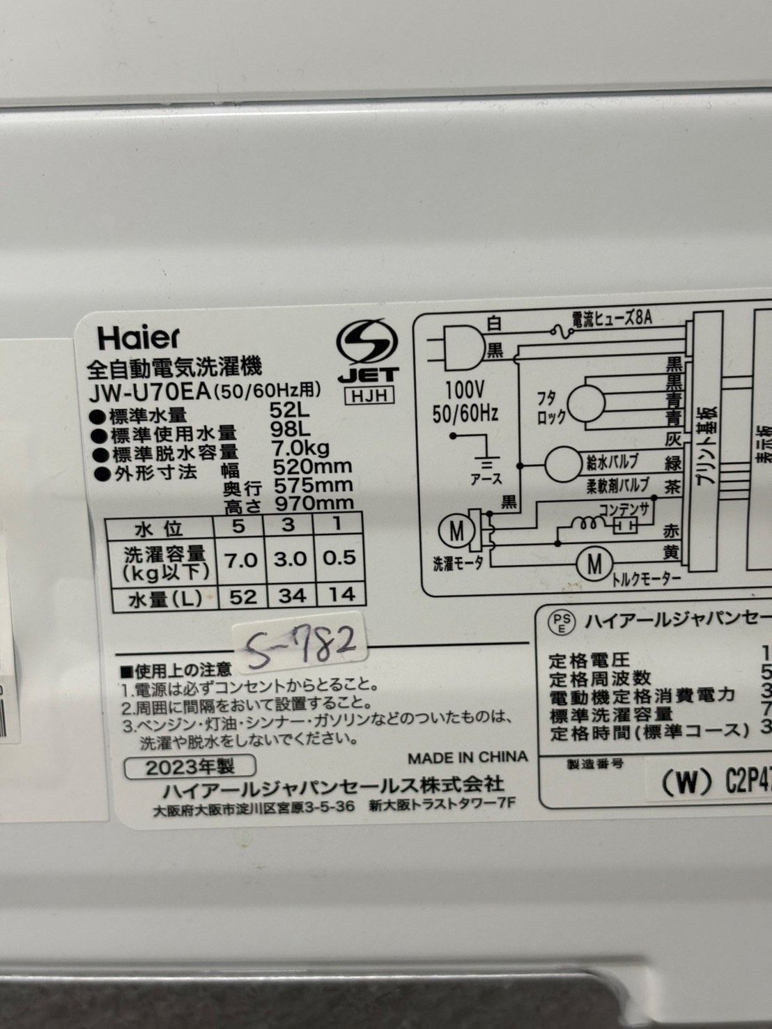 美品 高年式】大阪送料無料☆3か月保障付き☆洗濯機☆2023年  