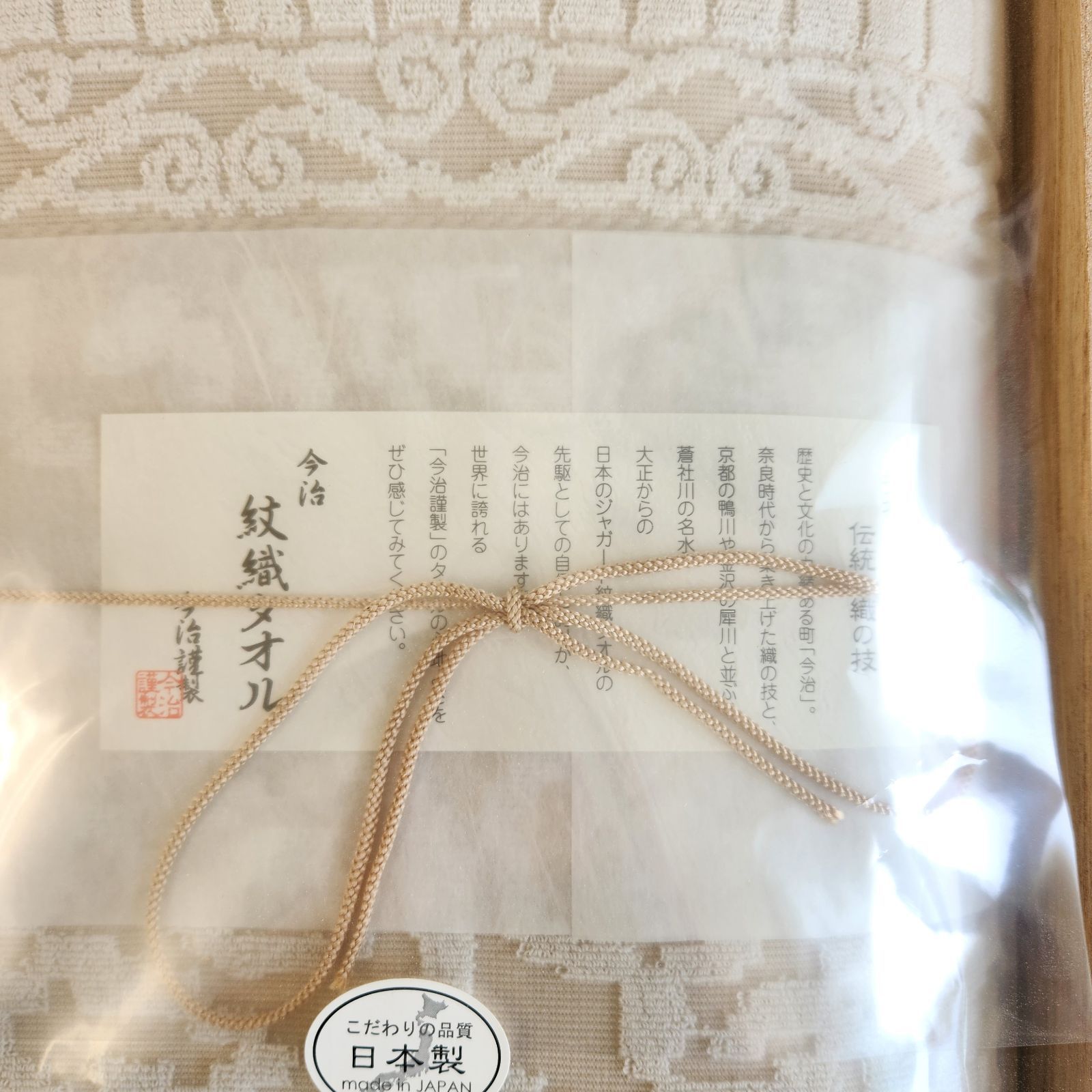 桐箱 今治