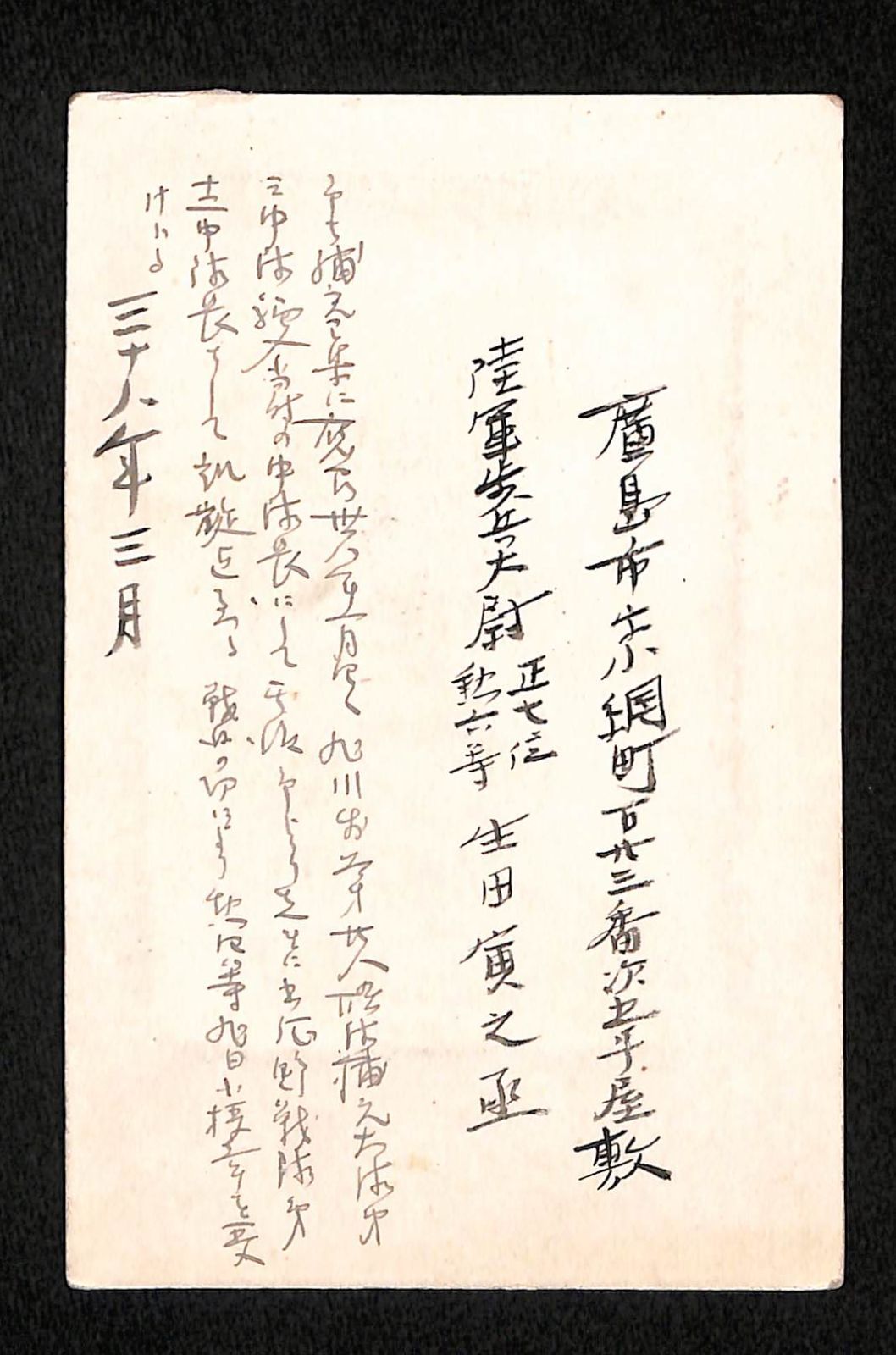 屯田兵 生田寅之丞陸軍大尉の写真 明治38年 浅野学校 現 修道高校 出身 広島県広島市 A 2509-34