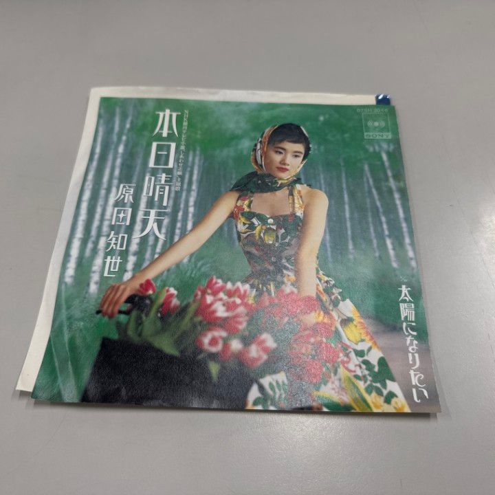 原田知世レコード28枚コンプリートセット☆フロムTポシェット太陽になりたい新品有 100 LOVE-LETTERS - YouTube