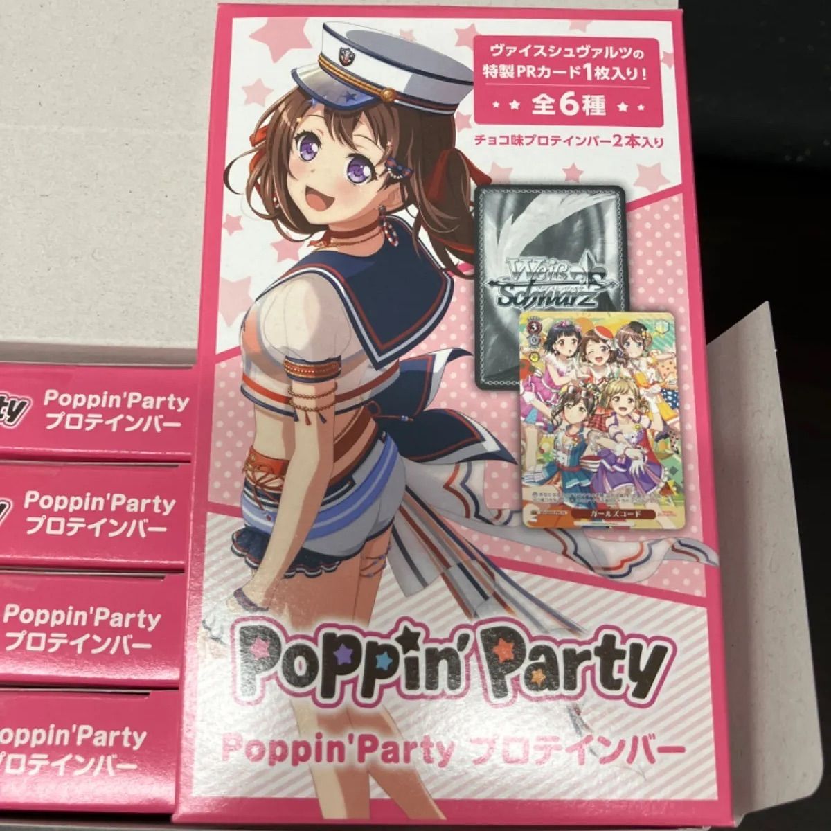 バンドリ！Poppin'Partyプロテインバー 8パック入りBOX (食玩) ヴァイスシュヴァルツPRカード付き【H】 メルカリ