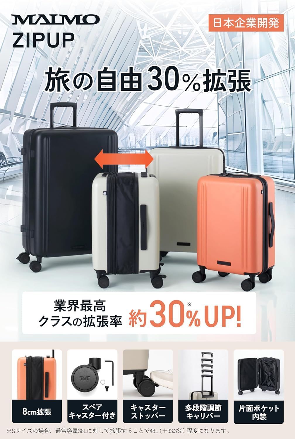 【未使用品】MAIMO スーツケース L 拡張機能 大容量 約90~約116L 36491-124-