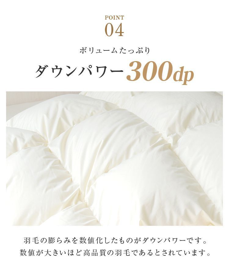 羽毛布団 掛け布団