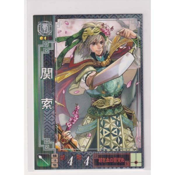 三国志大戦2 蜀049 R関索 - メルカリ