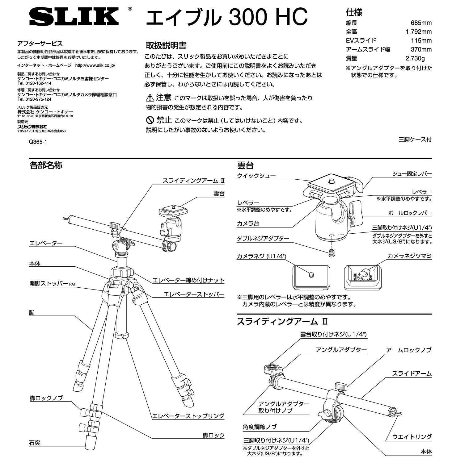 新着商品】エイブル 300 HC 三脚 俯瞰撮影 スライディングアームII標準搭載 3段 SLIK 専用ケース付属 108154 - メルカリ