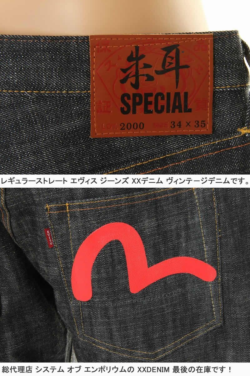 EVISU エヴィス カモメ　ジーンズ デニム　赤耳　2000 No2 32 楽天市場】エヴィスジーンズ24～36inユーロカモメ No2 2000