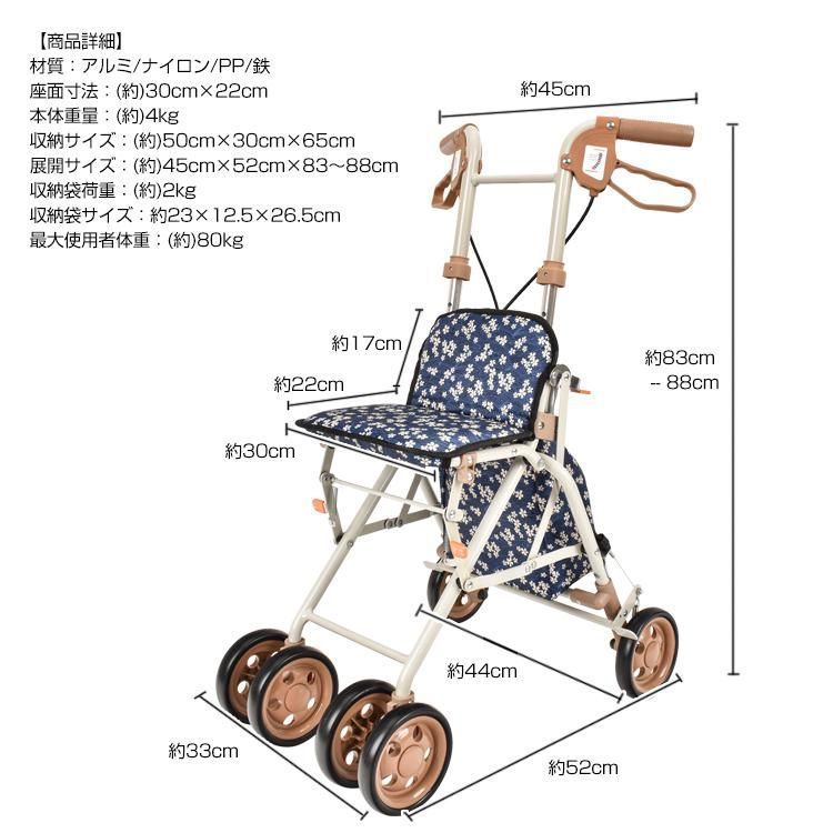 歩行補助