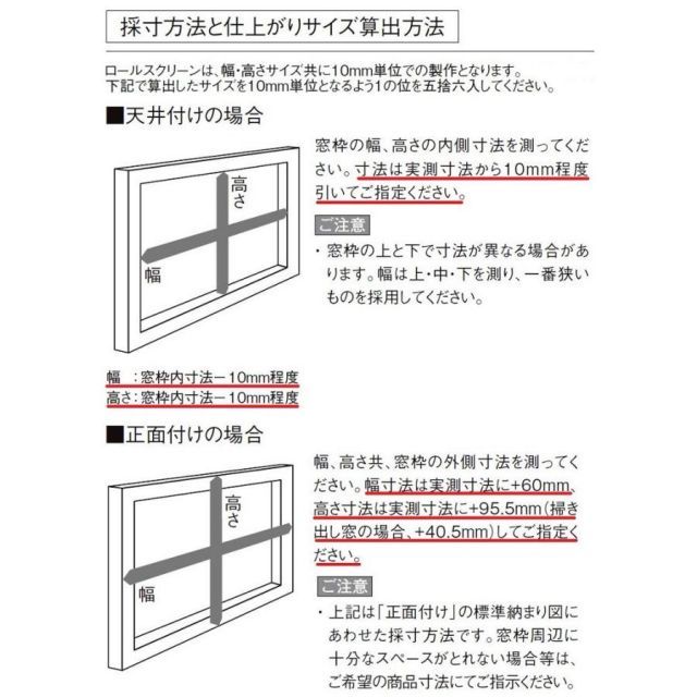 特注サイズ W